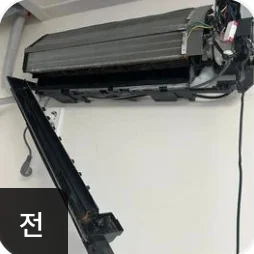 벽걸이 에어컨 분해 후 모습 후기 사진